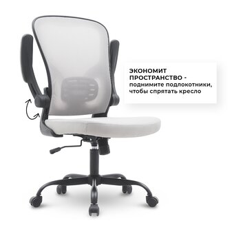  Кресло офисное BYROOM Office Brief (HS-3604-1-G) Grey 