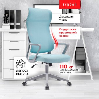  Кресло офисное BYROOM Office Boomer (D-504-BL) Blue 