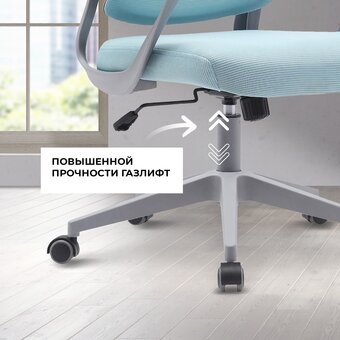  Кресло офисное BYROOM Office Boomer (D-504-BL) Blue 