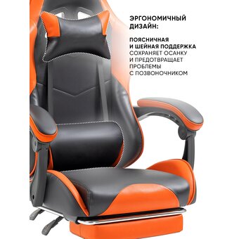  Кресло игровое Byroom Game Healer (GF-8060-OB) оранжевый/черный 