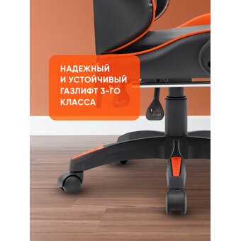  Кресло игровое Byroom Game Healer (GF-8060-OB) оранжевый/черный 
