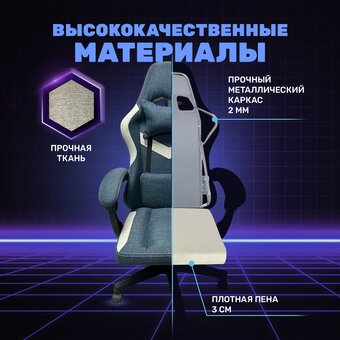  Кресло игровое Byroom Game Noob (GF-8033-DGBe) темно-серый/бежевый 