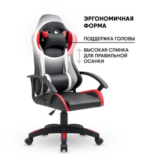  Кресло игровое Byroom Game Nerf (GF-8066-BRW) черный/красный/белый 