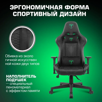  Игровое кресло T-Line Nitro Экокожа Black 