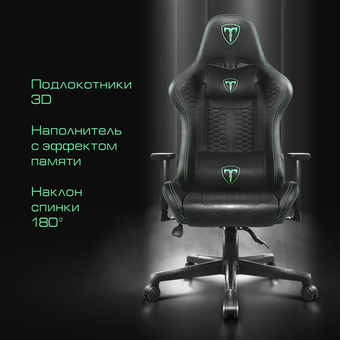  Игровое кресло T-Line Nitro Экокожа Black 