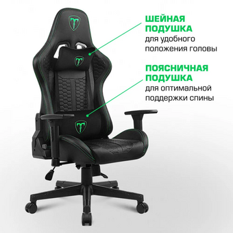  Игровое кресло T-Line Nitro Экокожа Black 