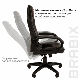  Кресло игровое Brabix Tanto GM-171 (532574) черный/серый 