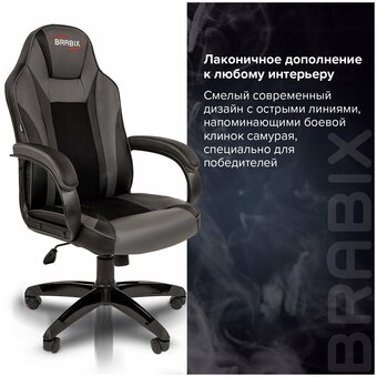  Кресло игровое Brabix Tanto GM-171 (532574) черный/серый 