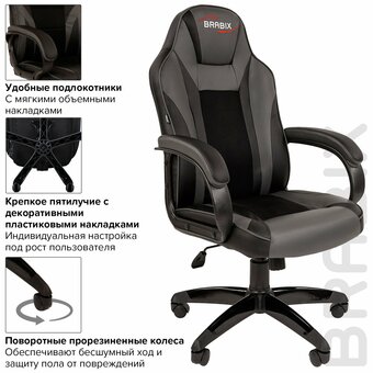  Кресло игровое Brabix Tanto GM-171 (532574) черный/серый 