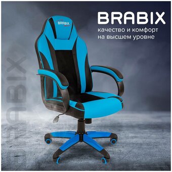  Кресло игровое Brabix Tanto GM-171 (532575) черный/голубой 