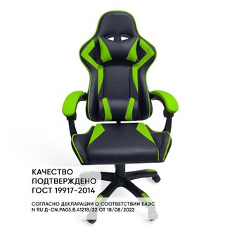  Кресло игровое BYROOM Game Ban (HS-5010-GR) зеленый 