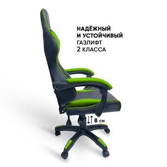  Кресло игровое BYROOM Game Ban (HS-5010-GR) зеленый 