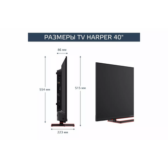  Телевизор HARPER 40F590TS 