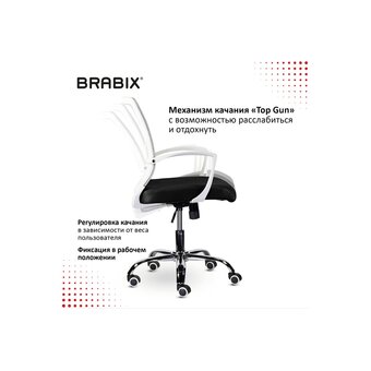  Кресло офисное Brabix Wings MG-306 (532010) cерый/черный 