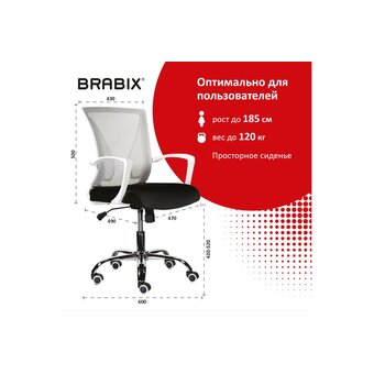  Кресло офисное Brabix Wings MG-306 (532010) cерый/черный 