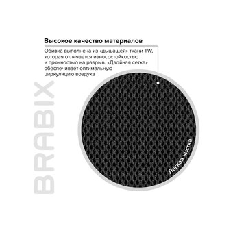  Кресло офисное Brabix Wings MG-306 (532010) cерый/черный 