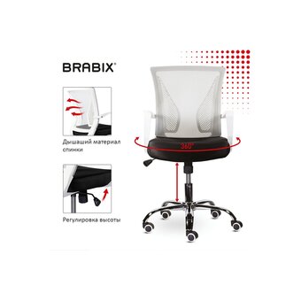  Кресло офисное Brabix Wings MG-306 (532010) cерый/черный 