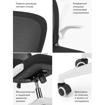  Кресло офисное BYROOM Office Template (VC6007-BW) черный/белый 