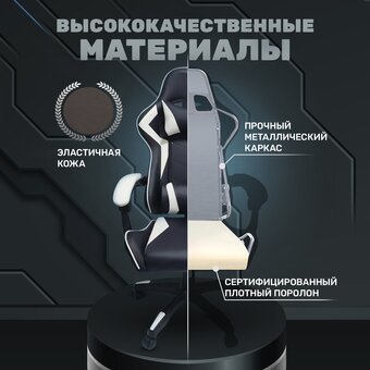  Кресло игровое BYROOM Game Ban (HS-5010-W) белый 