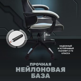  Кресло игровое BYROOM Game Ban (HS-5010-W) белый 