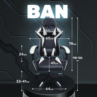  Кресло игровое BYROOM Game Ban (HS-5010-W) белый 