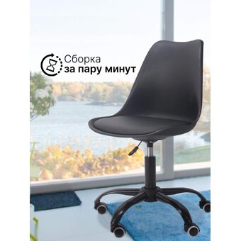  Кресло офисное BYROOM Office EL'ff (VC1007O-B) черный 