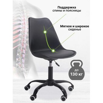  Кресло офисное BYROOM Office EL'ff (VC1007O-B) черный 
