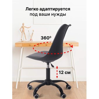  Кресло офисное BYROOM Office EL'ff (VC1007O-B) черный 