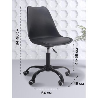  Кресло офисное BYROOM Office EL'ff (VC1007O-B) черный 