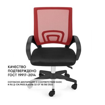  Кресло офисное BYROOM Office Staff plb (VC6001-plb-R) красный 