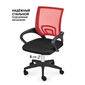  Кресло офисное BYROOM Office Staff plb (VC6001-plb-R) красный 