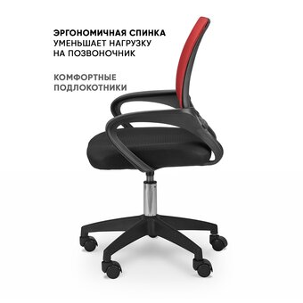  Кресло офисное BYROOM Office Staff plb (VC6001-plb-R) красный 
