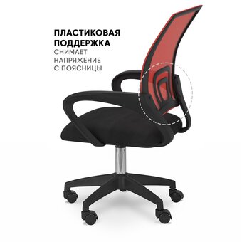  Кресло офисное BYROOM Office Staff plb (VC6001-plb-R) красный 