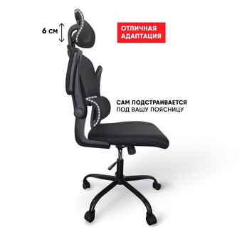  Кресло офисное BYROOM Office Hype (HS-6305-1-B) черный 