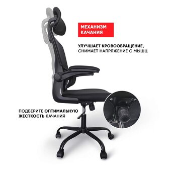  Кресло офисное BYROOM Office Hype (HS-6305-1-B) черный 