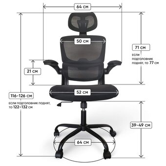  Кресло офисное BYROOM Office Hype (HS-6305-1-B) черный 
