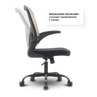  Кресло офисное BYROOM Office Brief (HS-3604-1-BKH) Black/Khaki 