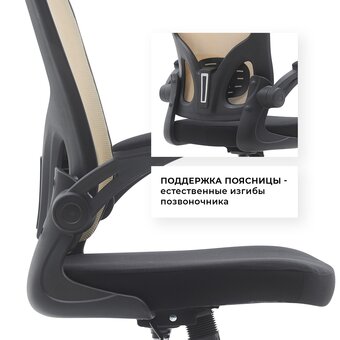  Кресло офисное BYROOM Office Brief (HS-3604-1-BKH) Black/Khaki 