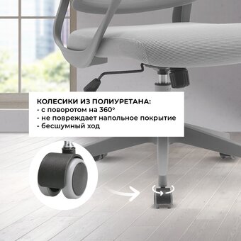  Кресло офисное BYROOM Office Boomer (D-504-G) Grey 