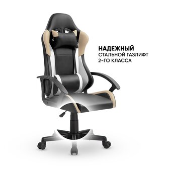  Кресло игровое Byroom Game Nerf (GF-8066-BBeW) черный/бежевый/белый 