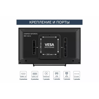  Телевизор HARPER 40F590TS 