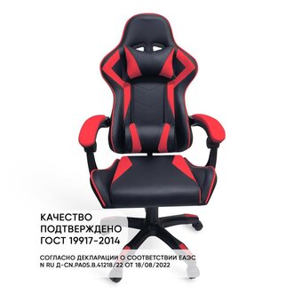  Кресло игровое BYROOM Game Ban (HS-5010-R) красный 