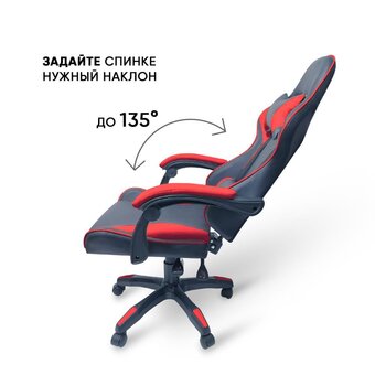  Кресло игровое BYROOM Game Ban (HS-5010-R) красный 