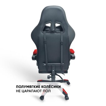  Кресло игровое BYROOM Game Ban (HS-5010-R) красный 