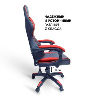  Кресло игровое BYROOM Game Ban (HS-5010-R) красный 