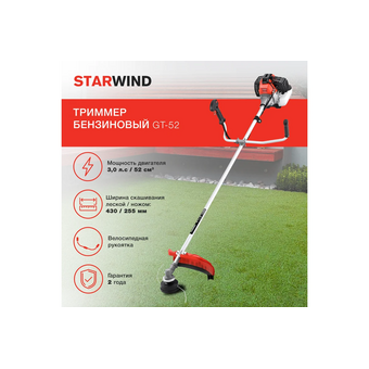  Триммер бензиновый Starwind GT-33 