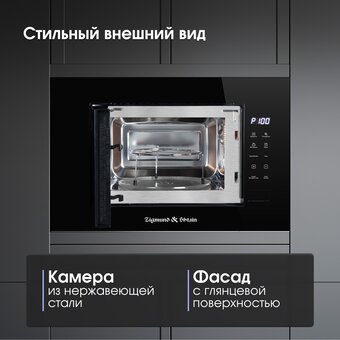  Встраиваемая микроволновая печь Zigmund & Shtain BMO 23 B 
