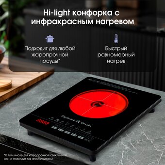  Настольная плита Zigmund & Shtain ZIP-558 