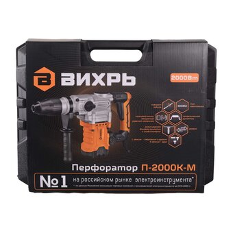  Перфоратор Вихрь П-2000к-м (72/3/21) 