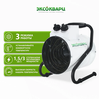  Тепловая пушка Эксокварц ТР-1.5/3 